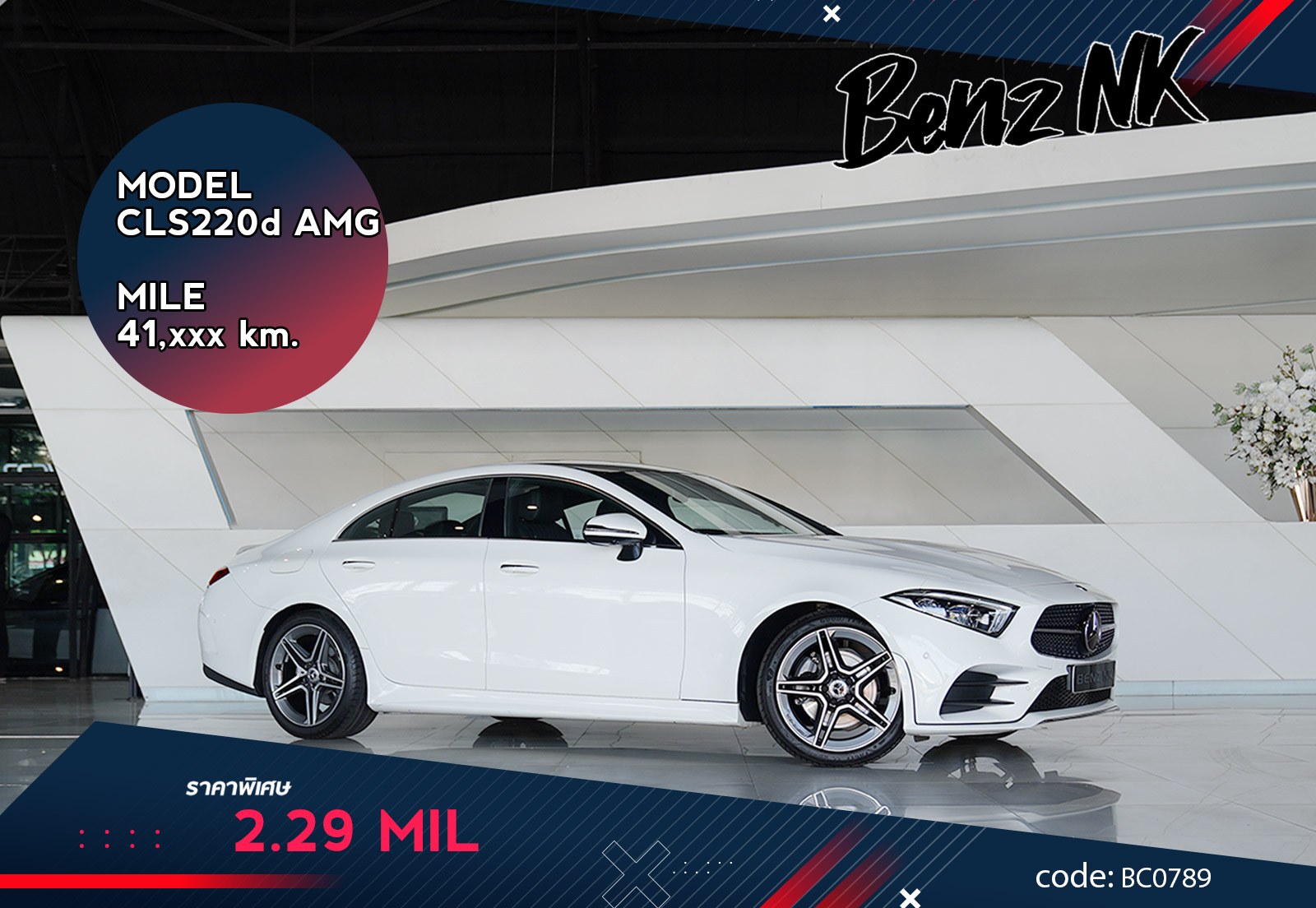 CLS220d AMG